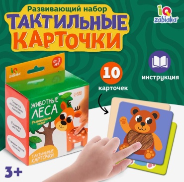 Карточки Sima-land Тактильные карточки