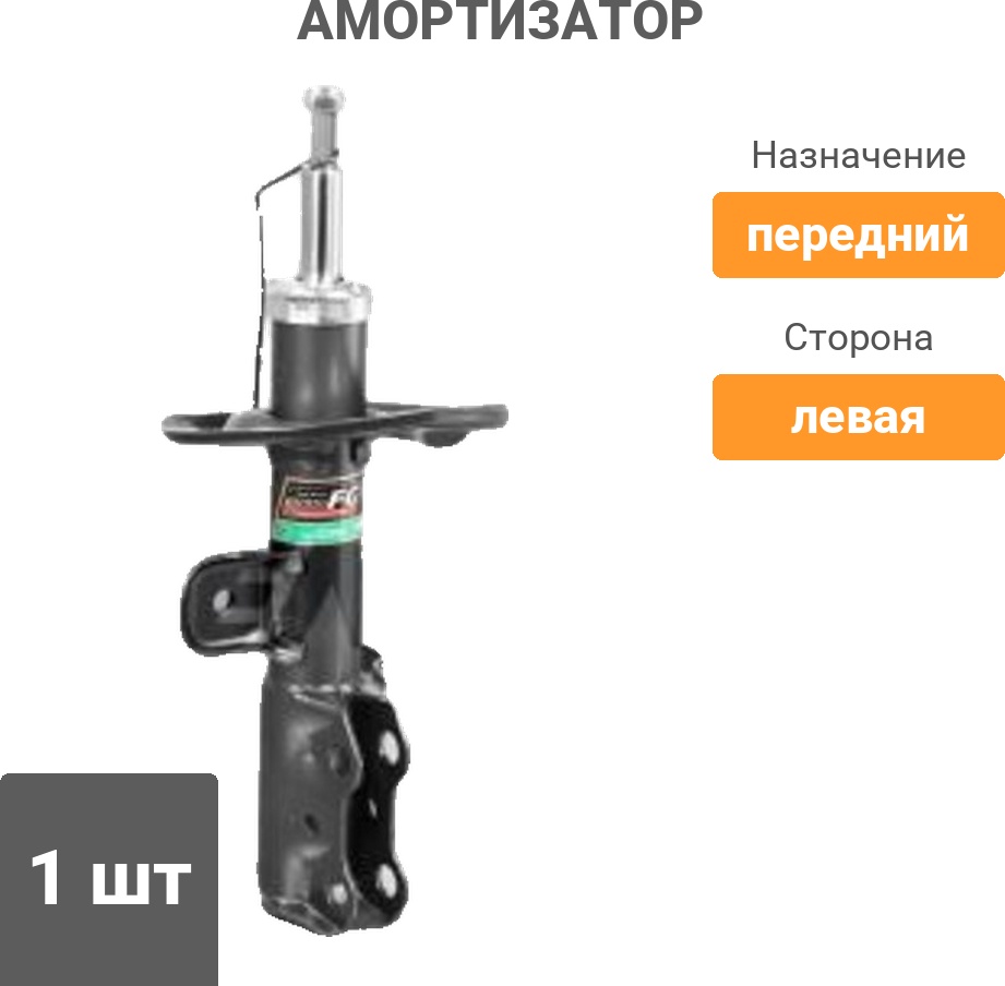 Амортизатор FENOX передний A61202 1 шт