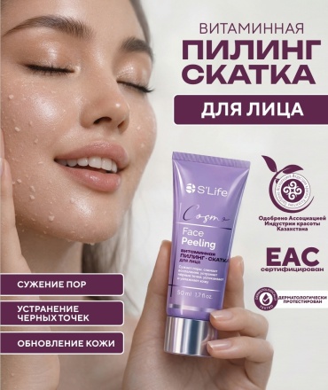 Sugarlife гоммаж Витаминная Moisturizing 50 мл