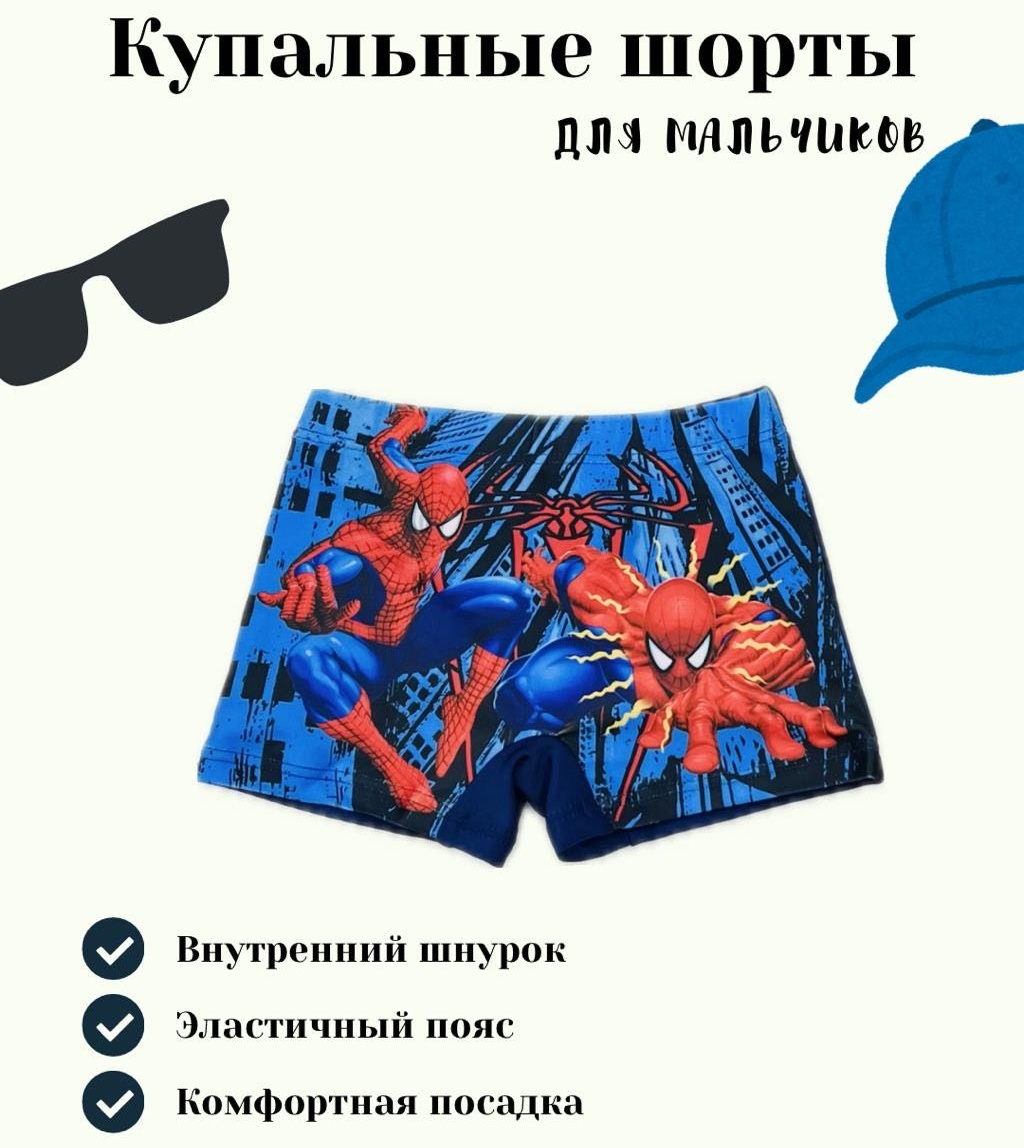 Плавки синий, красный