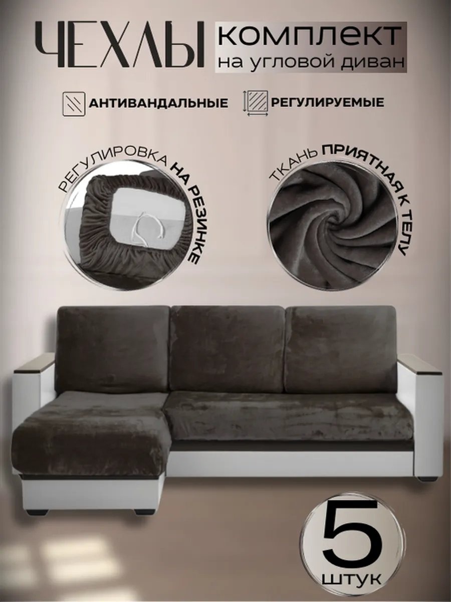 Дивандек для дивана 536090682 коричневый 100 см