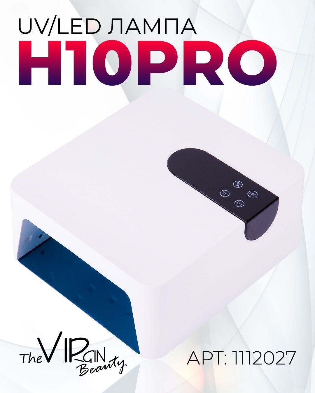 Лампа The Virgin Beauty H10 Pro LED-UV 48 Вт