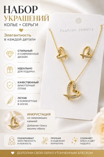 RAYAN бижутерный сплав, медицинская сталь, фианит