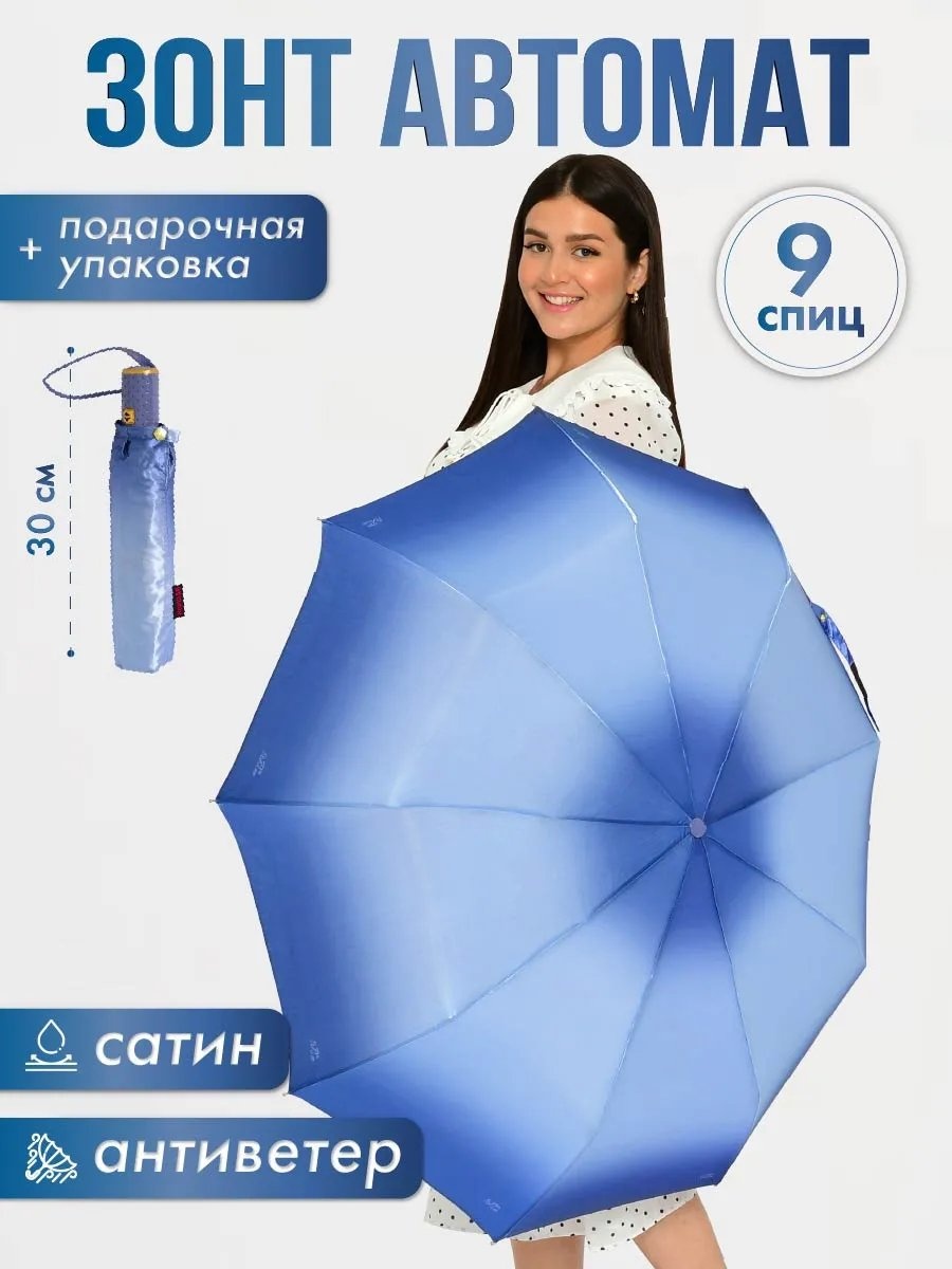 Складной зонт Popular Umbrella полуавтомат синий