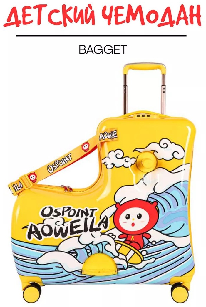 Чемодан 172960868 пластик 40 л желтый