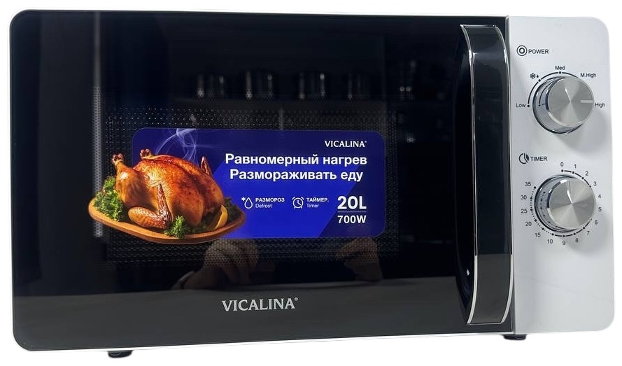 Микроволновая печь Vicalina VL-115D серебристый