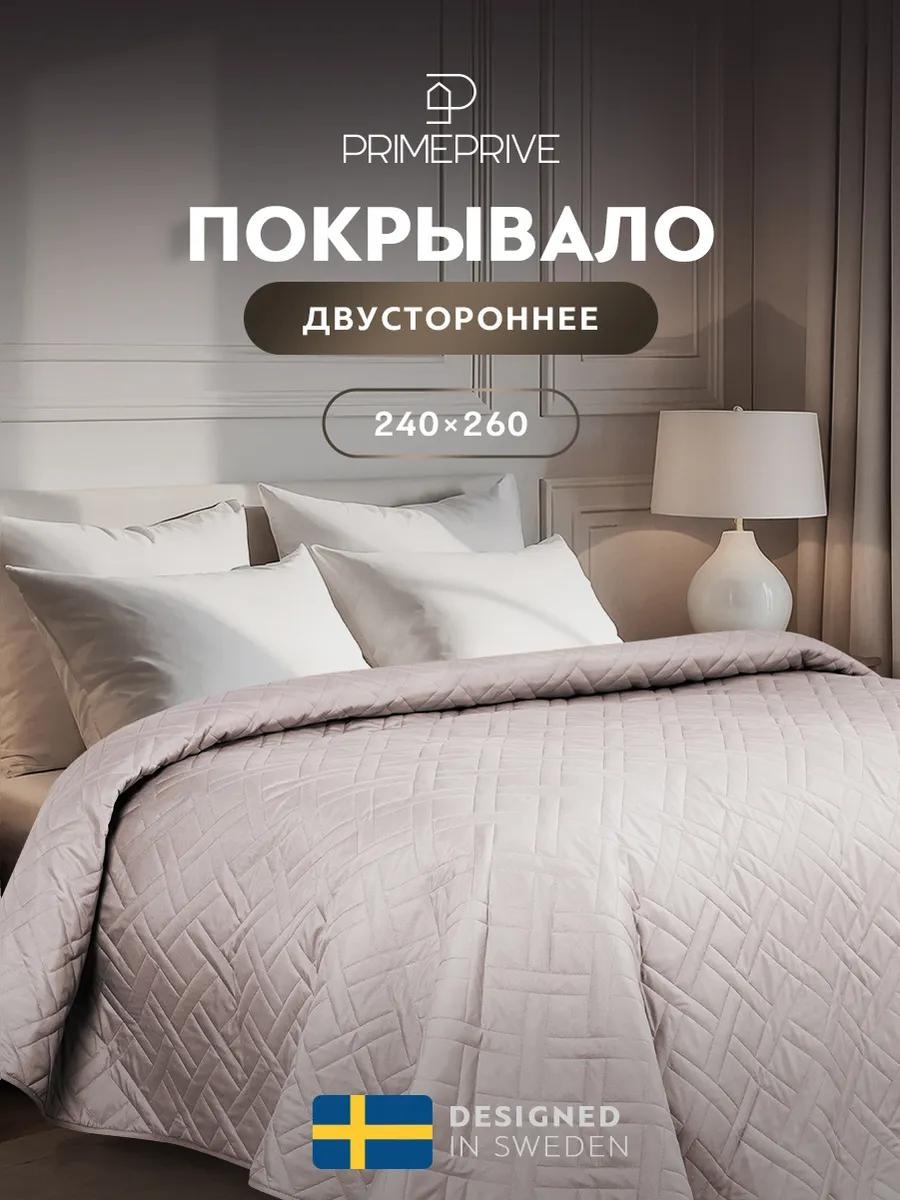 Покрывало LUCCI 240х260 см, микрофибра, бежевый
