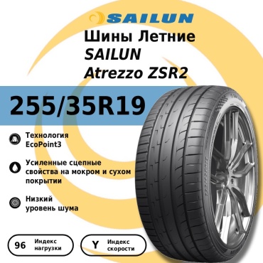 Sailun Atrezzo ZSR2 255/35 R19 96 Y