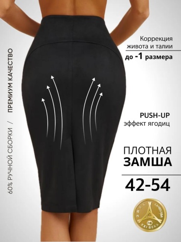 Юбка карандаш Darya Vorobyova черный