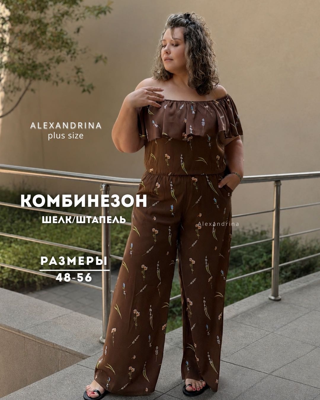 Комбинезон с брюками ALEXANDRINA коричневый