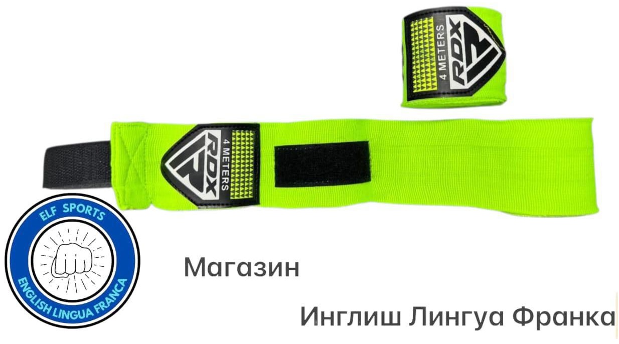 Бинт RDX ELF-RDX Боксерский Бинт зеленый 500 см
