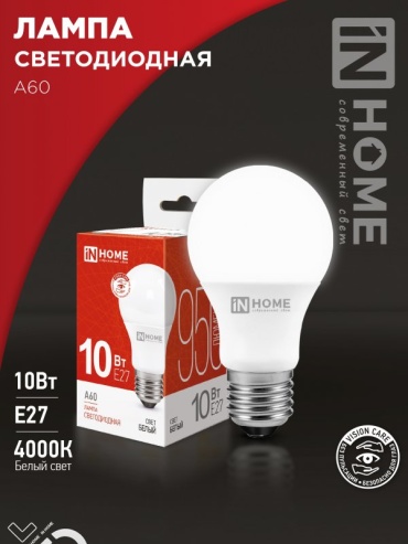 IN HOME 10W E27, светодиодная, нейтральный белый