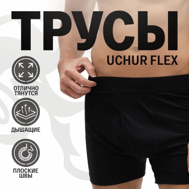 Боксеры UCHUR черный
