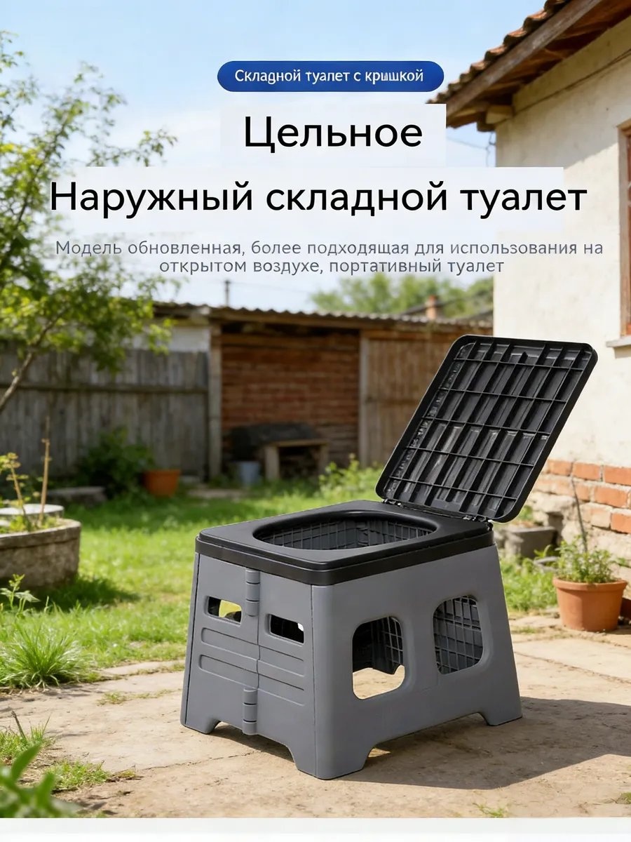Переносной 822149983