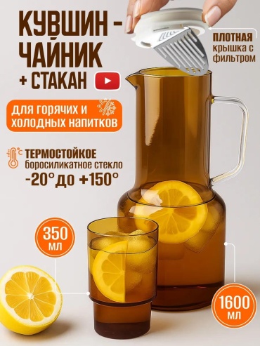 Графин 1.6 л, стекло