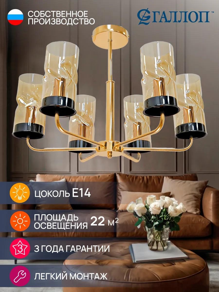 Люстра потолочная LUCCI LED, кол-во ламп: 1 шт