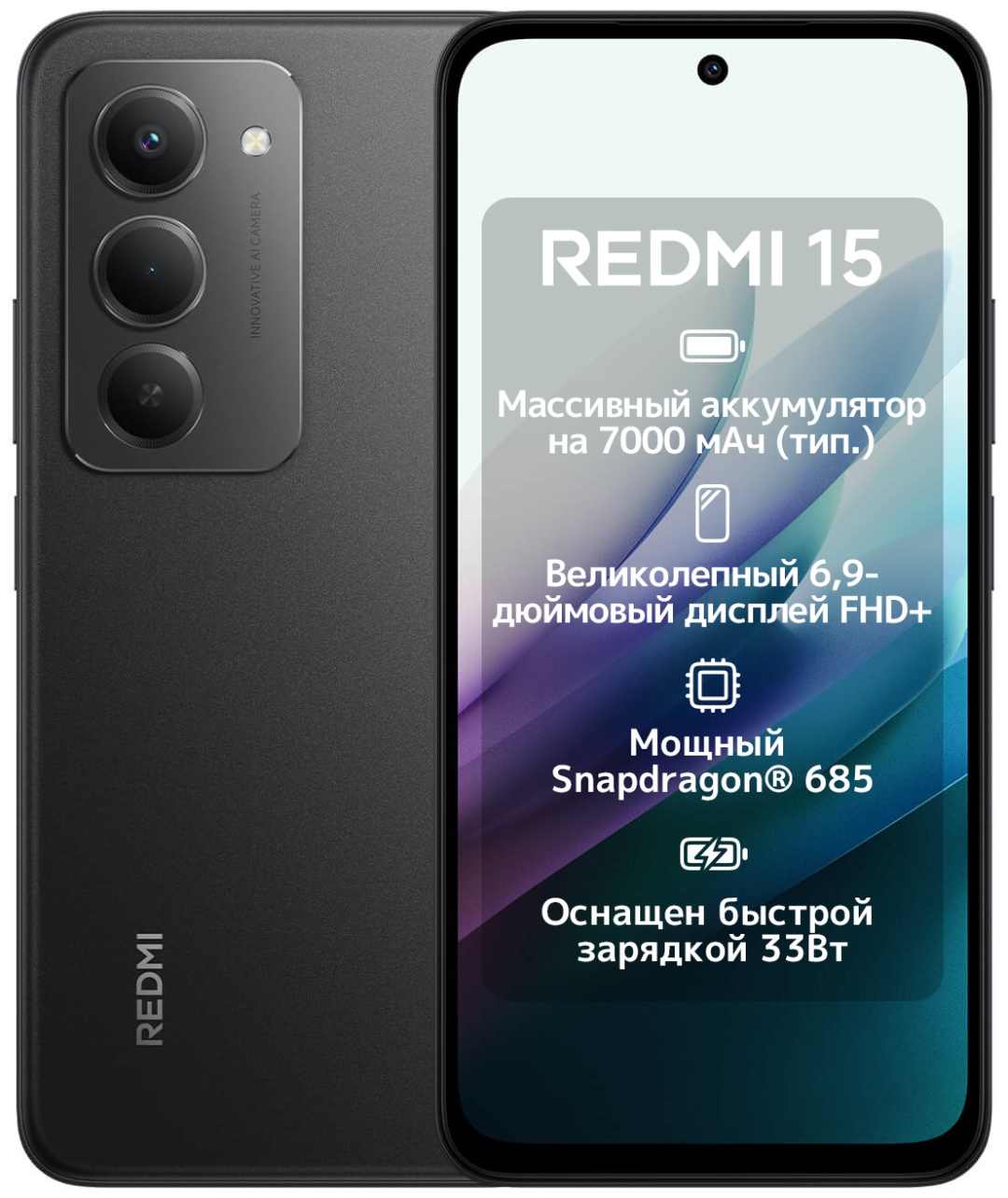 Смартфон REDMI 15 8 ГБ/256 ГБ черный