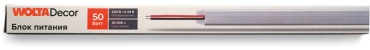 Wolta блок питания WLD-50W/01-24V серебристый 1 шт
