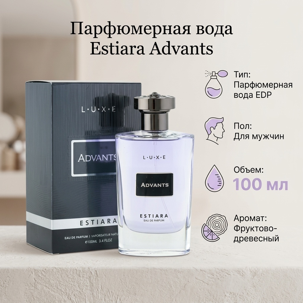 Estiara Advants парфюмерная вода EDP 100 мл