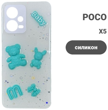 Чехол для POCO X5 белый