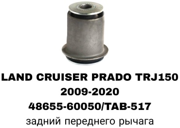 SOFRET сайлентблок рычага подвески TAB-517