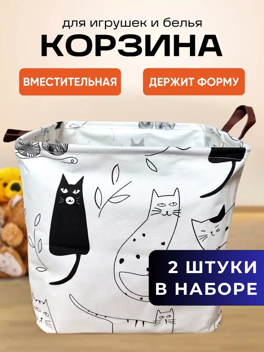 Корзина для игрушек 32x32x32 см, хлопок