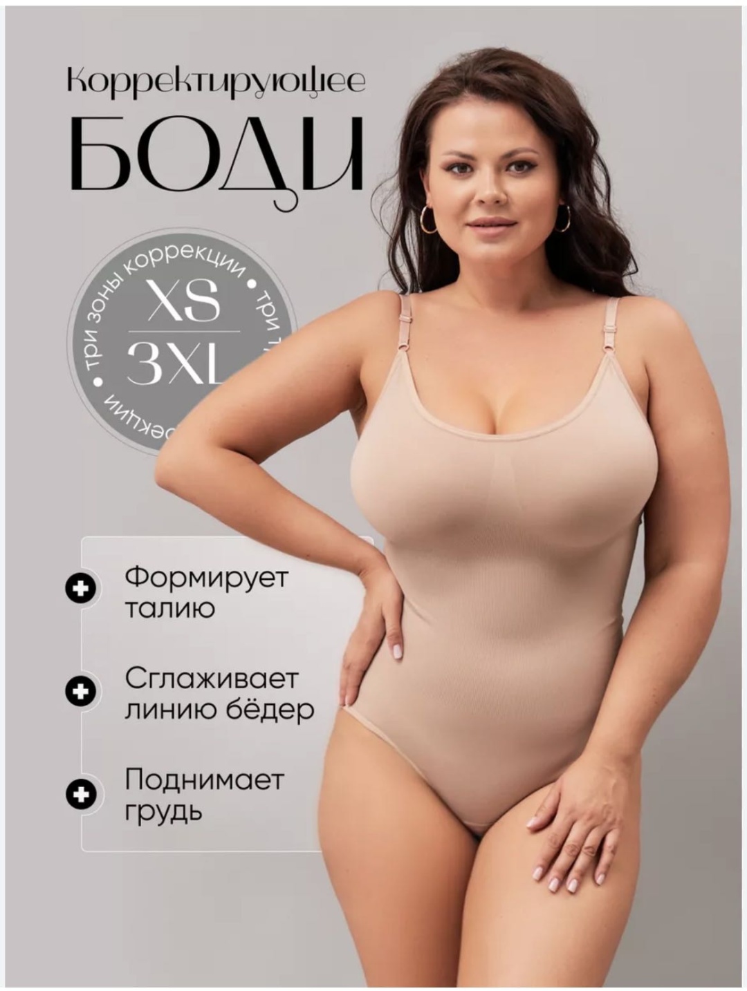 Боди темно-бежевый