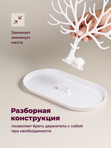 Подставка для колец пластик