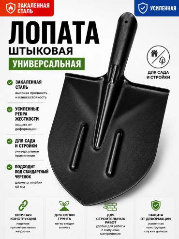Штыковая лопата Myqtybek 200000023427, рельсовая сталь