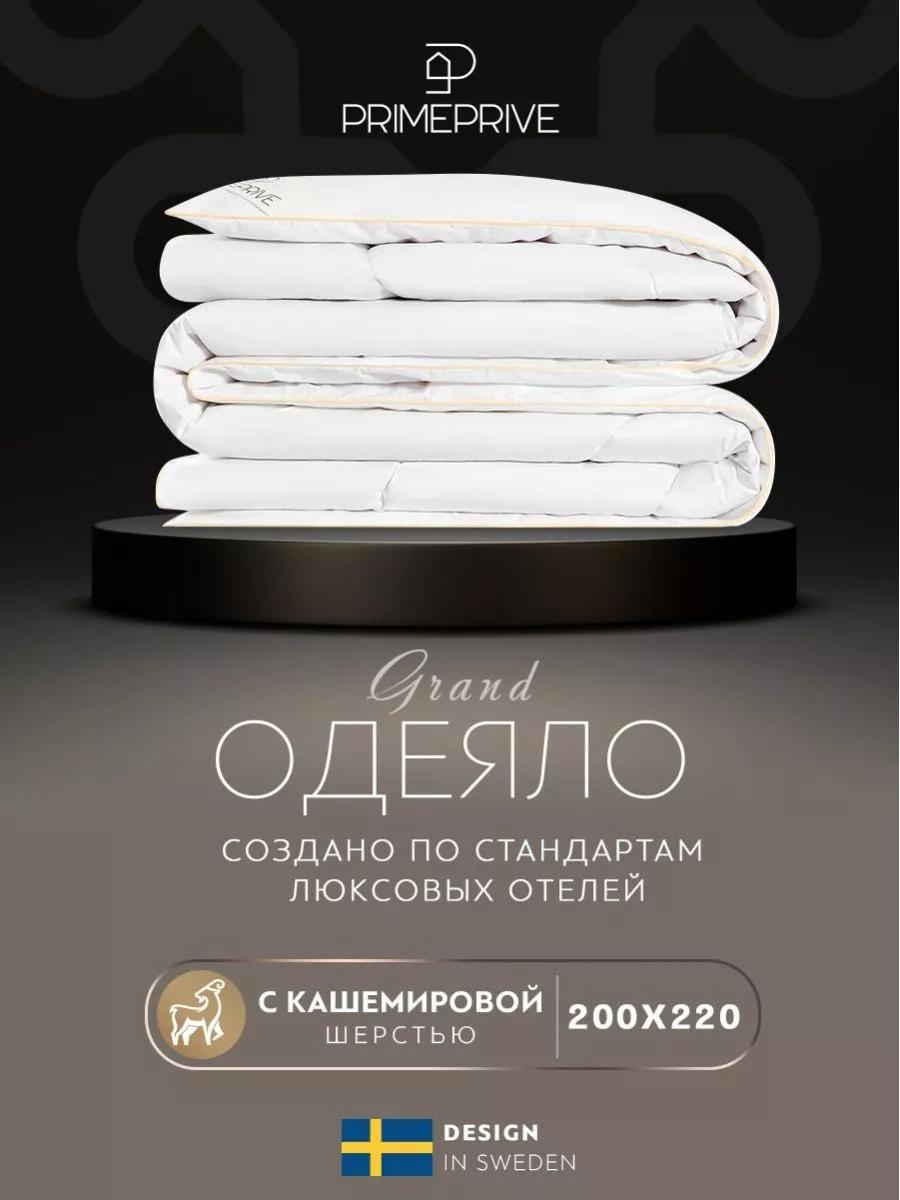 Одеяло 1014.00394 156037927 200х200 зимнее