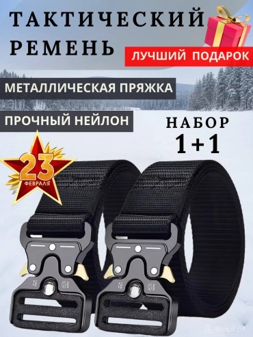 Ремень 229656946 черный универсальный