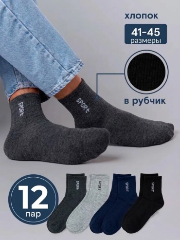 Носки NOGI 12 пар мультиколор 41-45