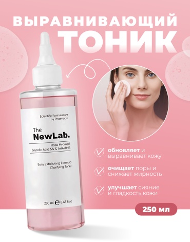 The NewLab тонер Rose Hydrosol Glycolic Acid 5% & Aha+Bha Clarifying Toner 250 мл