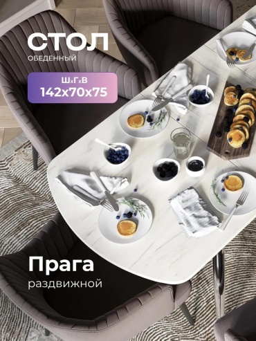 Стол СОПРДБ белый