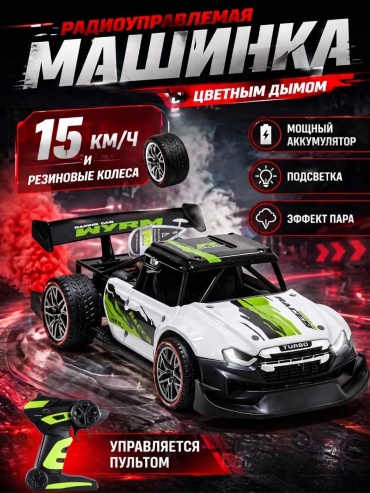 Машинка на радиоуправлении Drift-Metal_принт_зеленый
