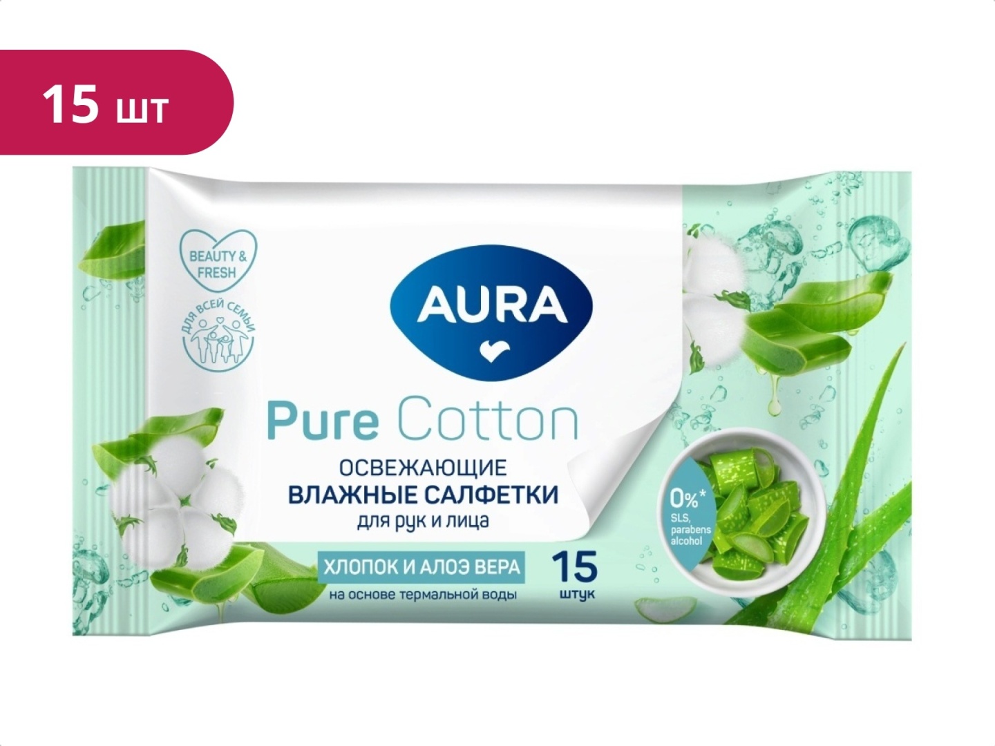 Влажные салфетки AurA Pure Cotton Хлопок и Алоэ Вера 15 шт