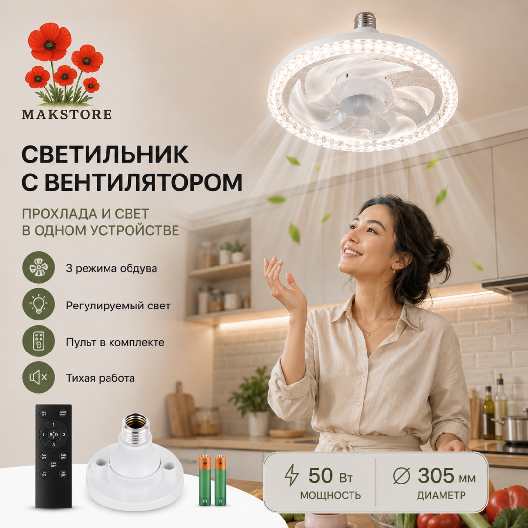 Светильник потолочный MAKSTORE E27 50 Вт белый