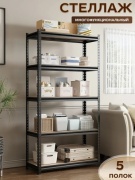 Стеллаж напольный HLK04, 100x40x185 см, черный