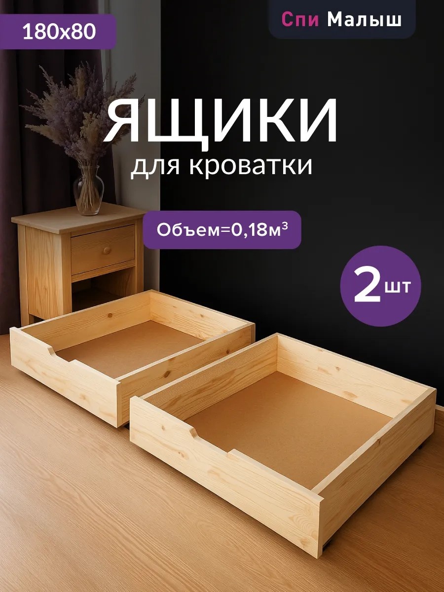 Ящик универсальный 88x73x15 см, дерево