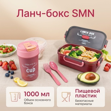 SMN ланч-бокс Ланч-бокс розовый мини 3 шт, пластик