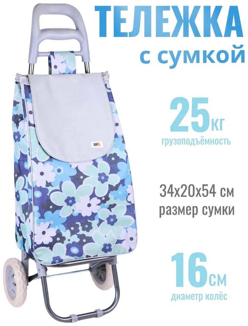Хозяйственная сумка 40 л 96x38x20 см, текстиль