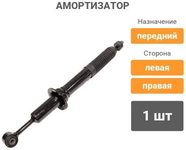 MILES передний DG01217-01 1 шт