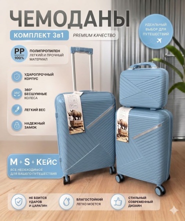 Комплект SANDYK 018# M , S + Кейс полипропилен 112 л голубой