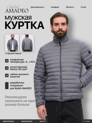 Зимняя куртка темно-серый