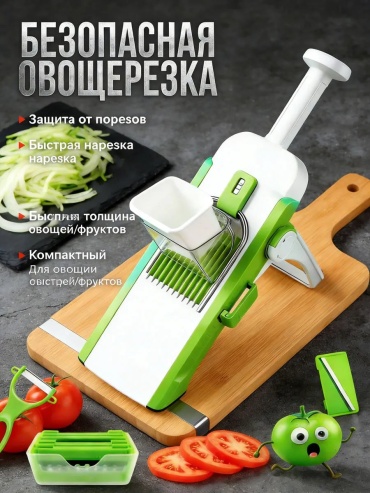 Овощерезка 796127890, сталь