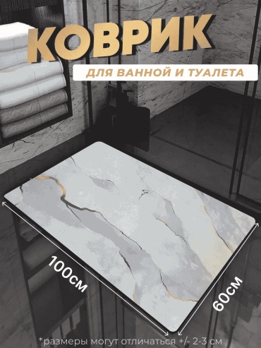 Tony House коврик 202996420 100x60 см, ПВХ