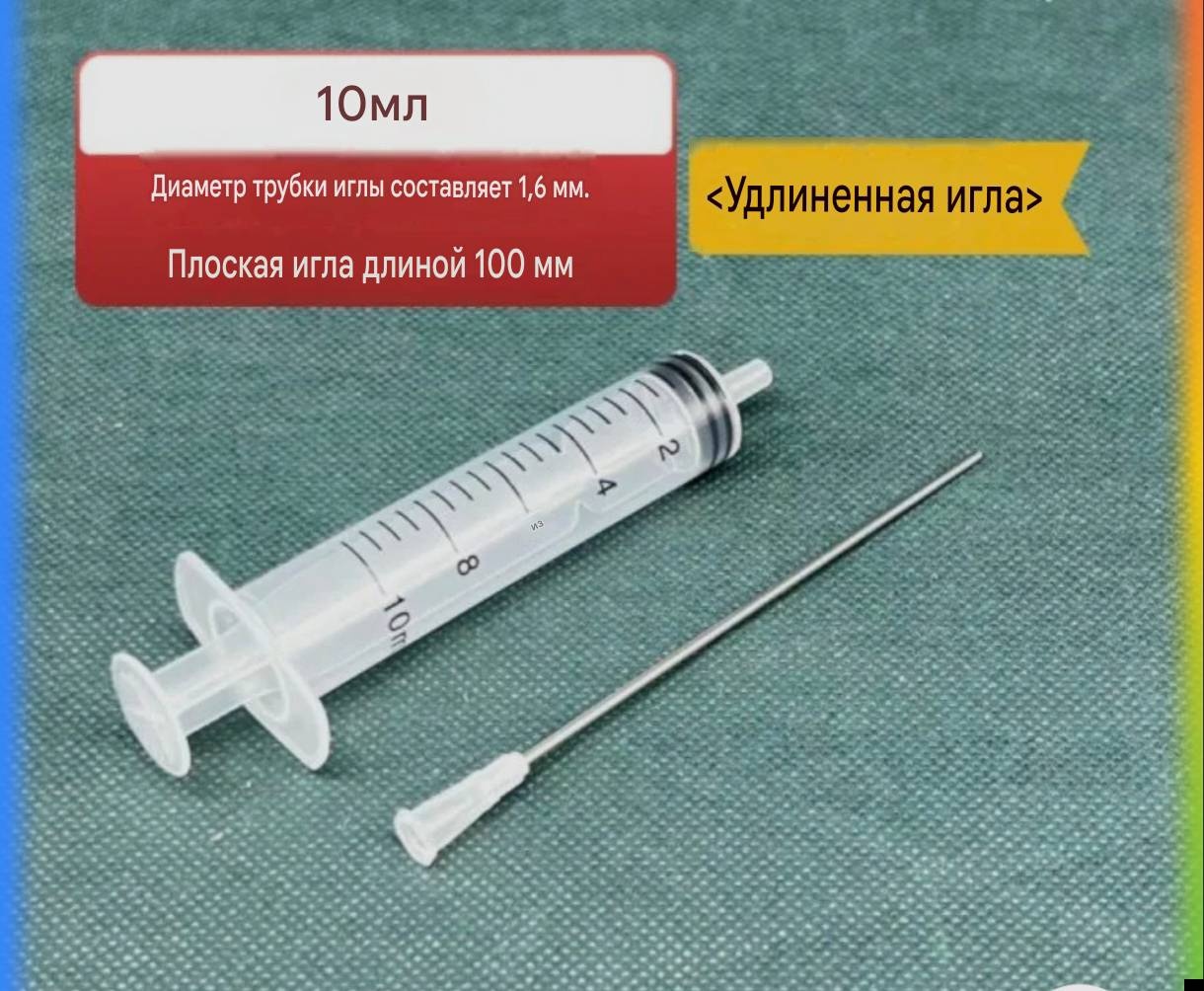 Шприц для духов пластик 10 мл 1 шт