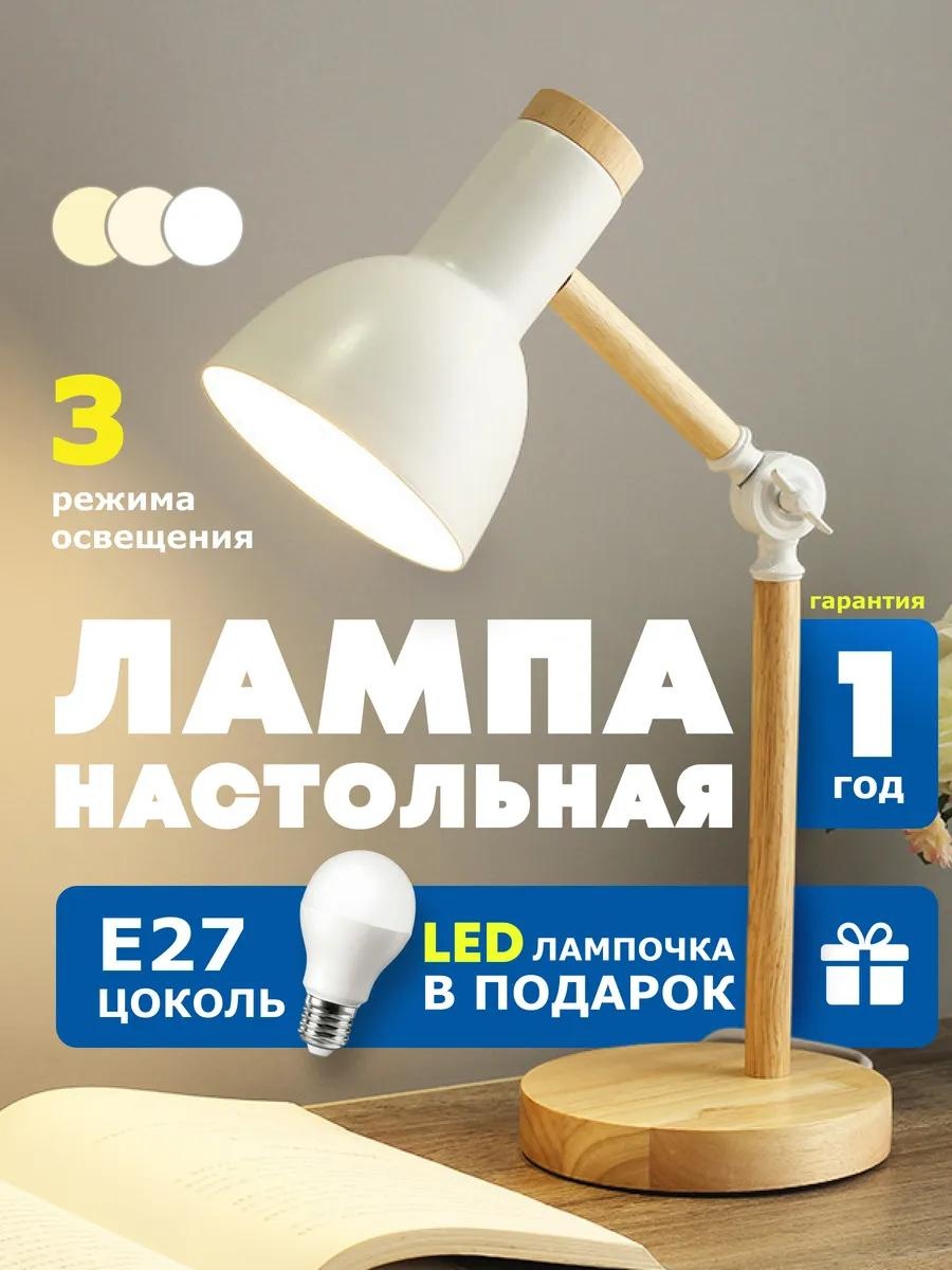 Декоративный светильник настольный 3255DA2BBE1C4706, теплый белый