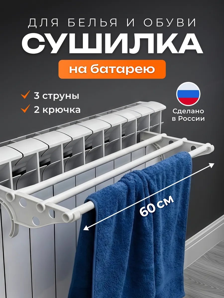 Сушилка напольная 12x63x3 см, кол-во уровней: 34, пластик