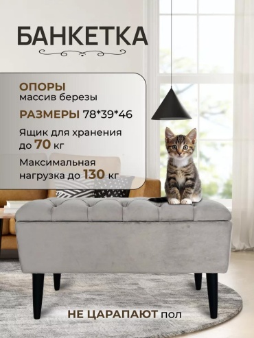 Банкетка 30352000_672160152, 78x39x46 см, белый